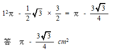 中学数学円の性質