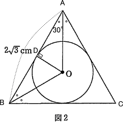 富士見丘高校帰国生数学入試問題解説解答