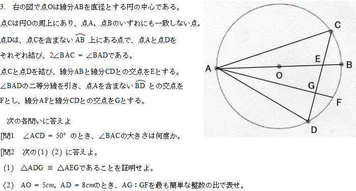 都立日比谷高校自校作成問題解説解答2023