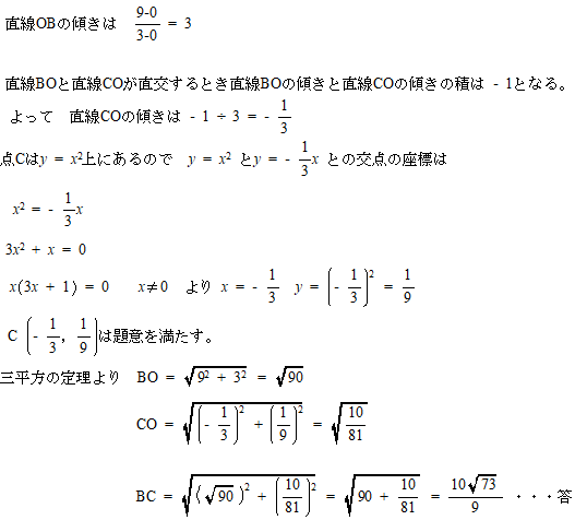 高校受験数学プロ家庭教師