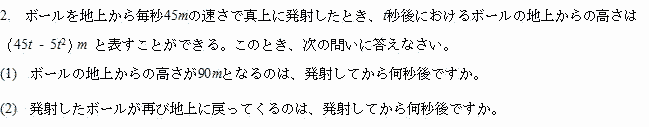 法政大学高校入試問題数学