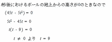 法政大学附属高校プロ家庭教師東京