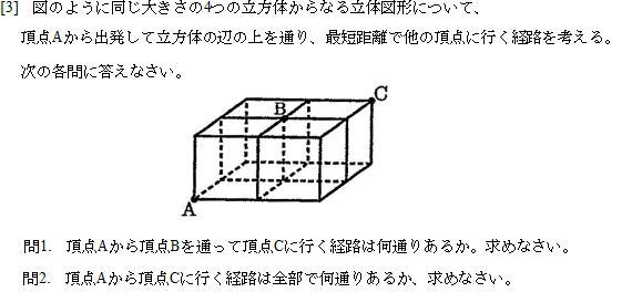 法政第二高校数学入試問題解説解答