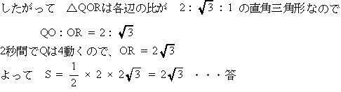 数学点移動