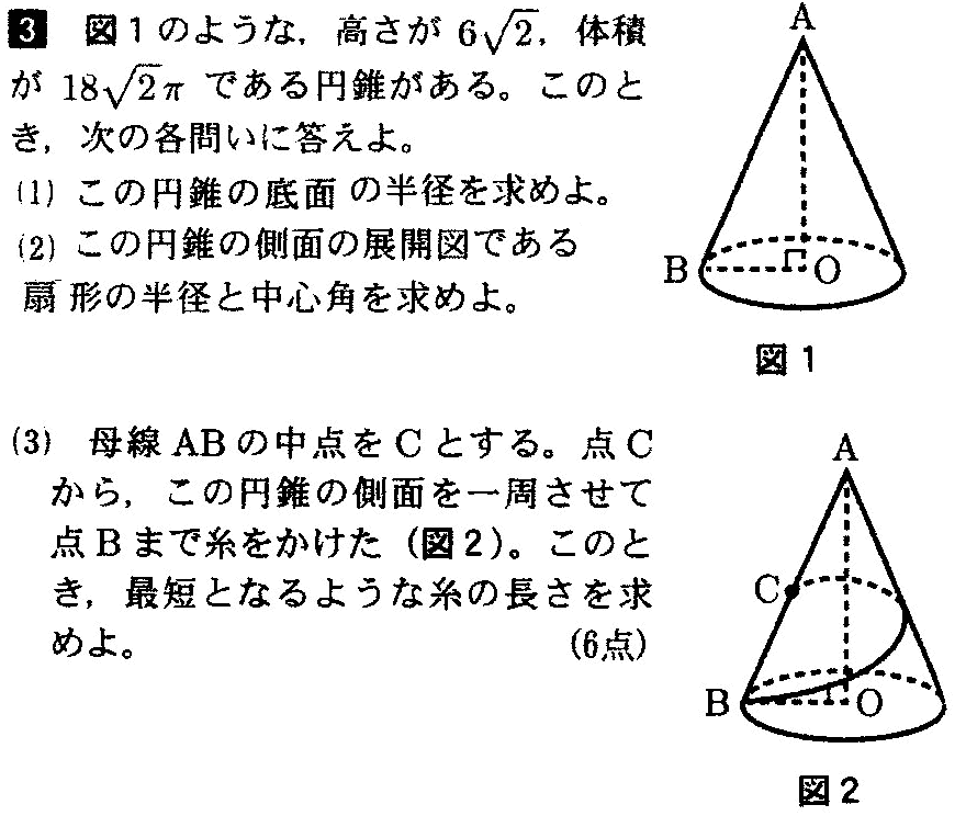 法政国際高校数学入試問題解説解答