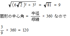 法政国際高校数学入試問題解説解答