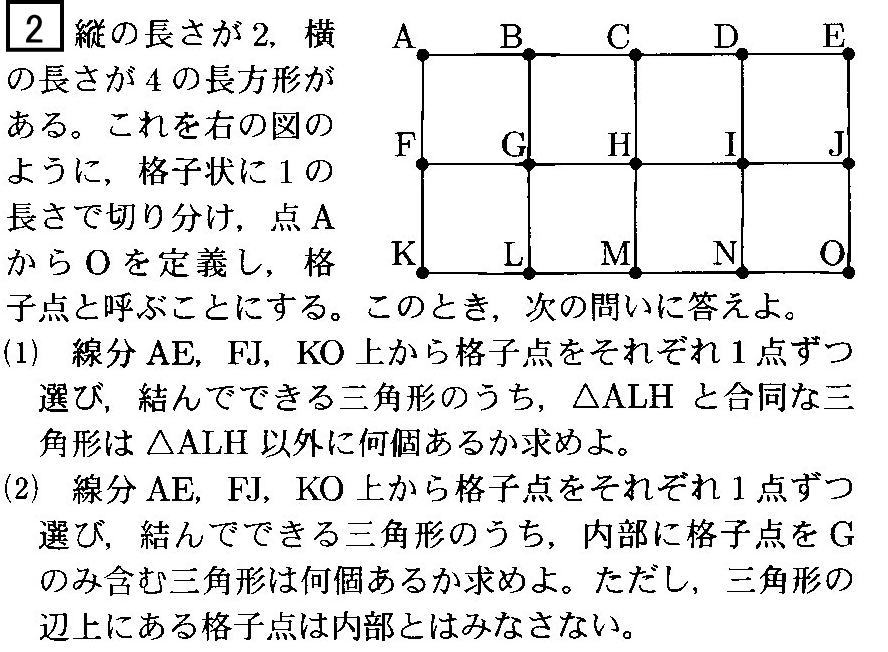 市川高校数学入試問題解説解答