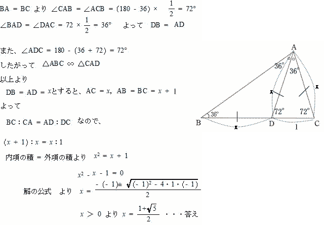 城北高校数学平面図形