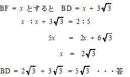 高校数学プロ家庭教師