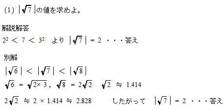 私立高校受験家庭教師