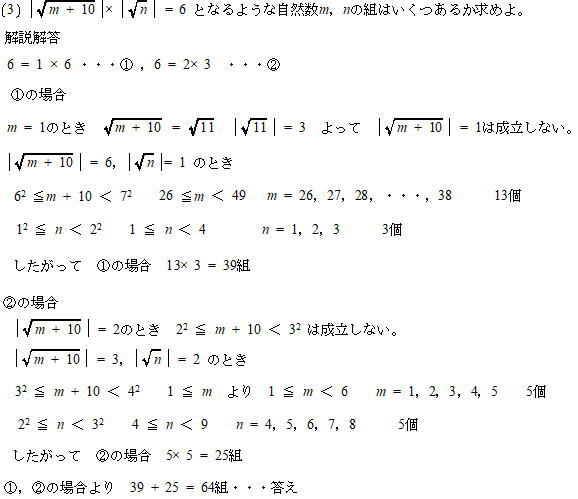 高校入試問題整数の性質