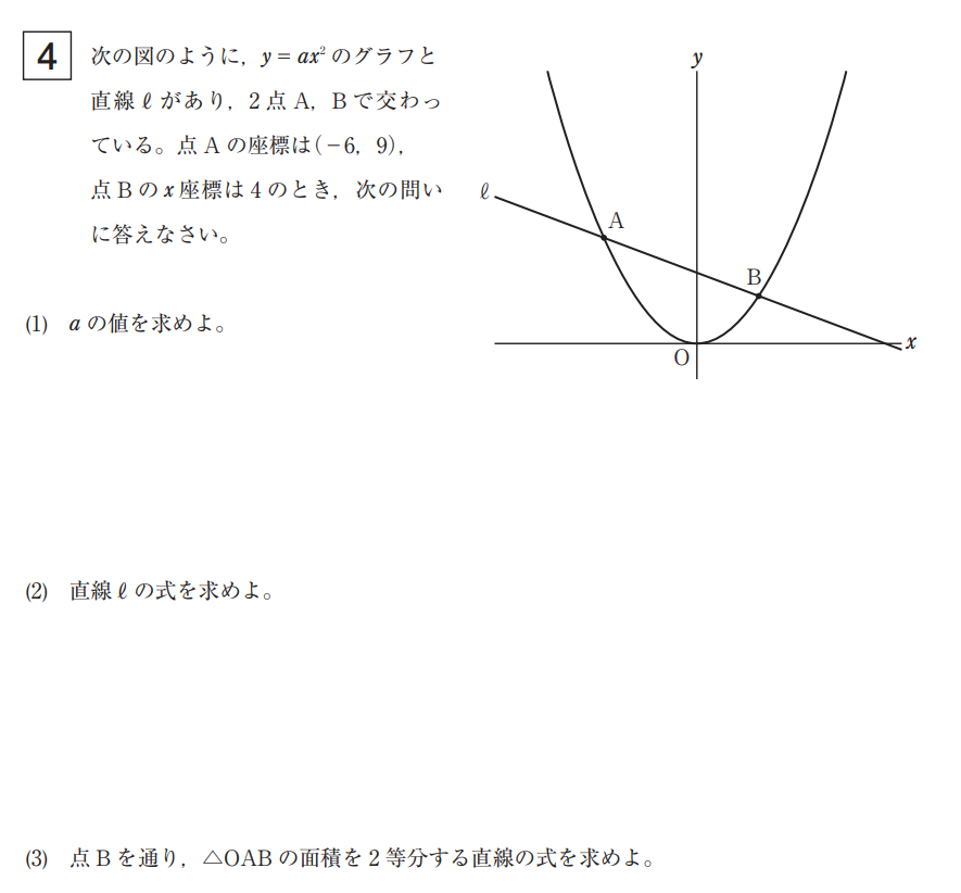 城西大学附属高校入試問題