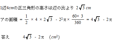 三平方の定理解説