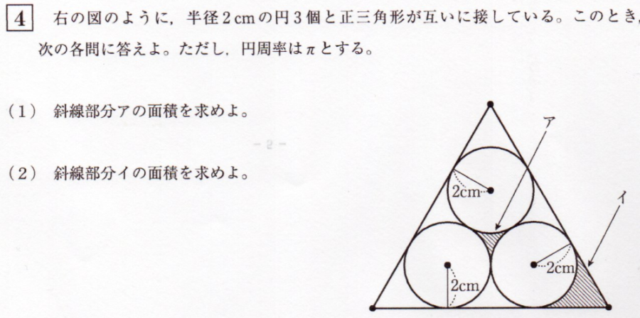 かえつ有明高校数学入試問題解説解答