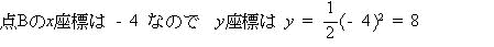 鎌倉学園高校数学入試問題解説解答