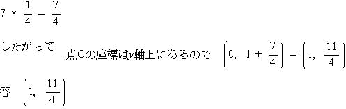 鎌倉学園高校数学入試プロ家庭教師