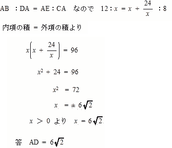 プロ家庭教師高校入試数学