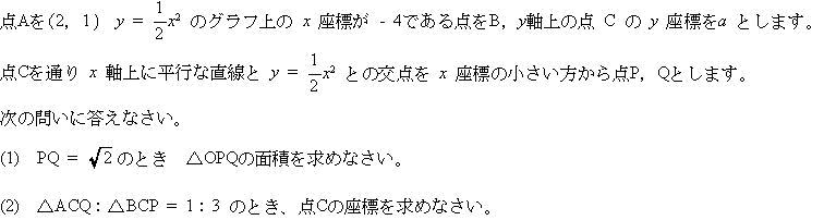 鎌倉学園高校数学入試問題