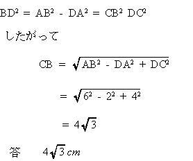 三平方の定理