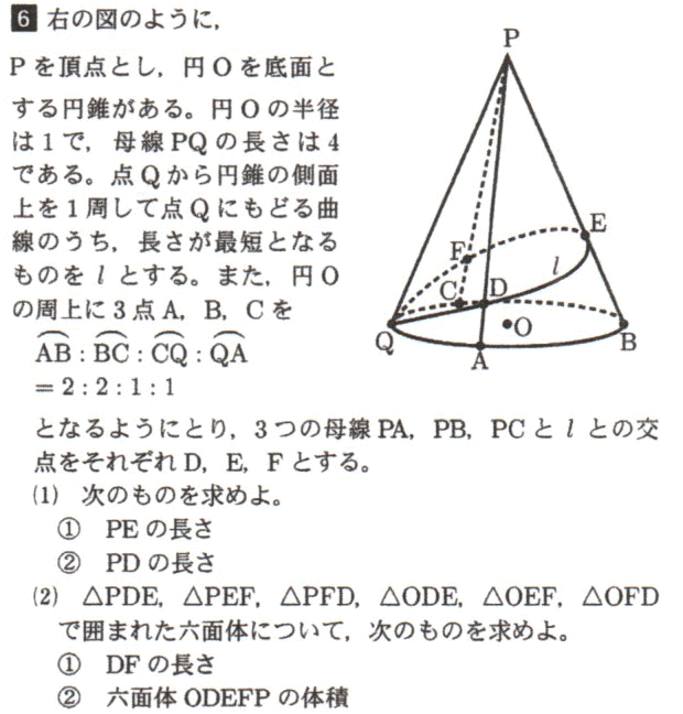 桐朋高校数学入試問題解説解答