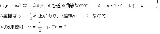慶応湘南藤沢高校帰国生数学過去問