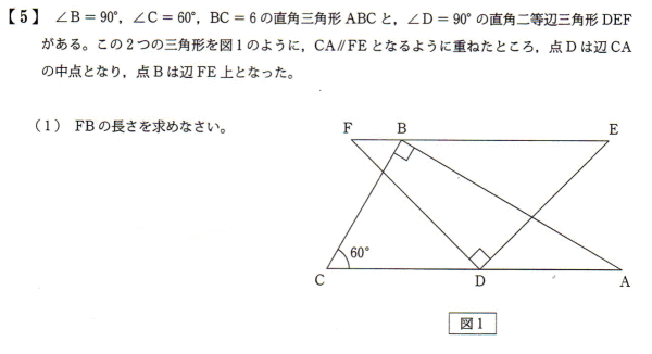慶応湘南藤沢高等部入試問題
