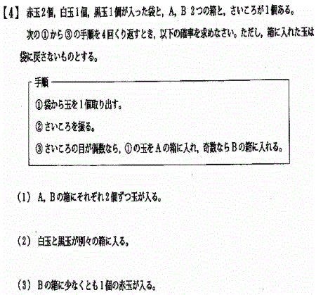 慶應義塾湘南藤沢高等部帰国子女過去問