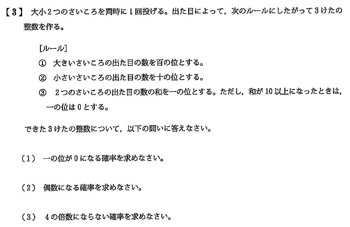 慶應義塾湘南藤沢高等部数学2022