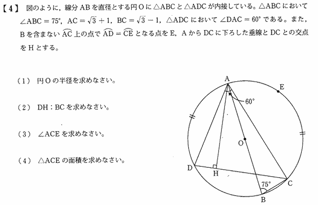 SFC高等部帰国子女過去問