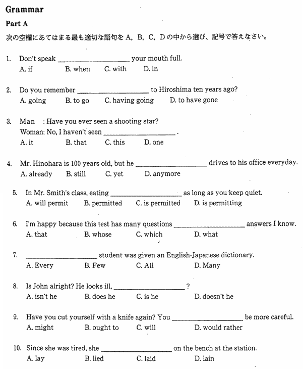 問題
