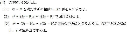 慶応義塾高校数学入試問題2024解説解答