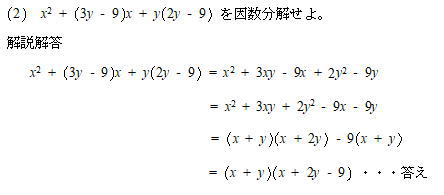 慶応義塾高校受験家庭教師