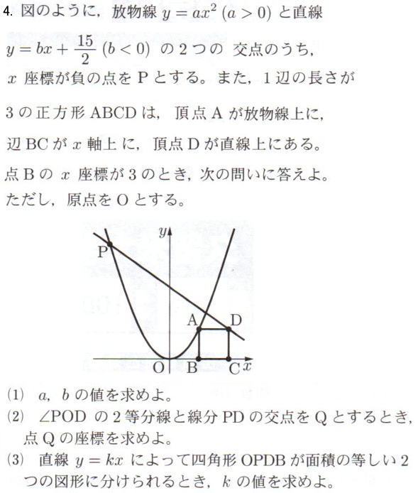 慶應義塾高校数学入試問題解説解答