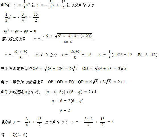 高校受験家庭教師