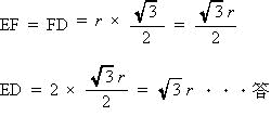 三角形の辺の比