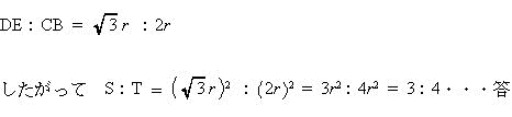 辺の比面積比