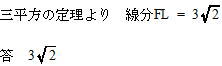 中学数学三平方の定理