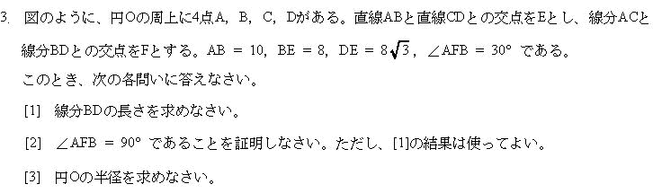 学芸大学附属高校数学入試問題