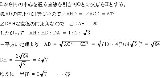 数学プロ家庭教師東京