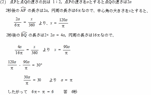 お茶の水女子大附属高校数学プロ家庭教師東京