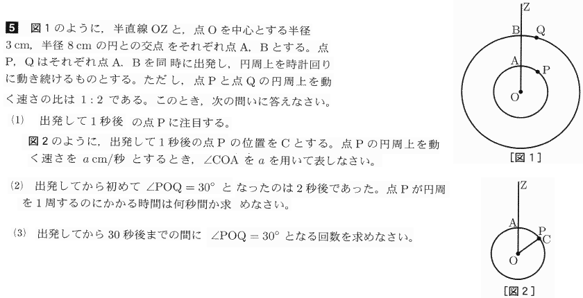 お茶の水女子大附属高校数学入試問題解答