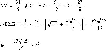 数学問題高校入試