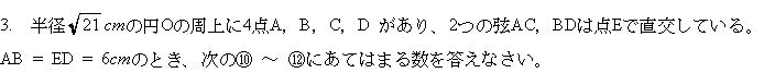 筑波大学付属高校数学入試問題