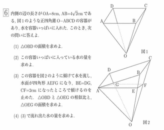 慶応義塾志木高校数学入試問題