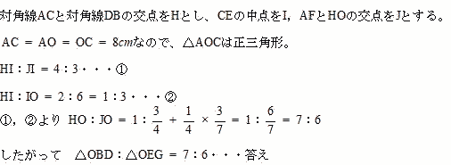 慶応義塾志木高校数学解答４