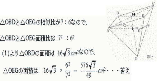 慶応義塾志木高校数学解答５