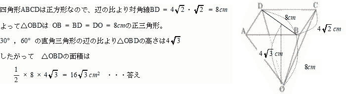 慶応義塾志木高校数学解答