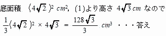 慶応義塾志木高校数学解答２