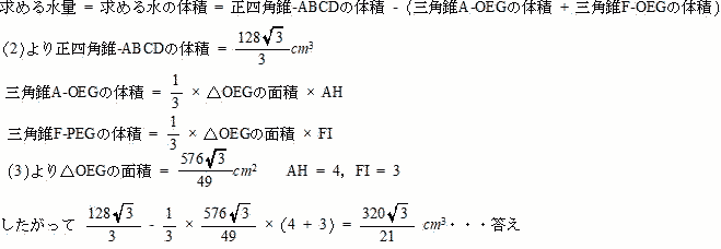 慶応義塾志木高校数学解答７