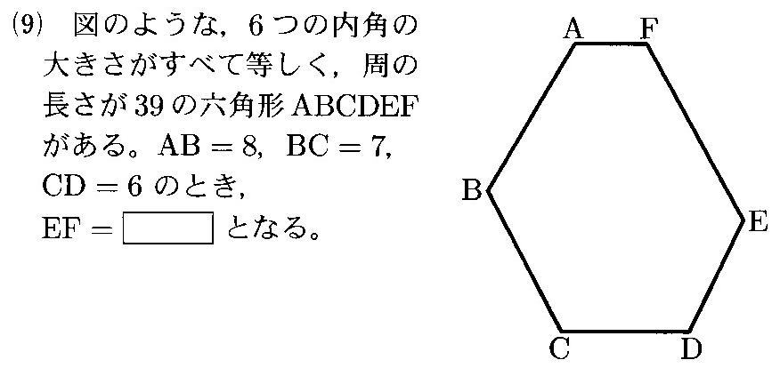 國學院大學付属久我山高校数学入試問題解説解答